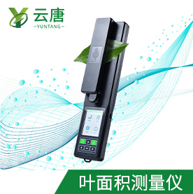 活體葉面積測(cè)量儀
