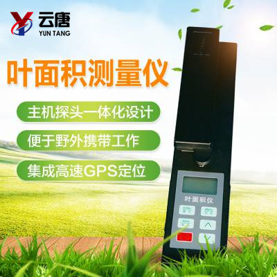 葉面積測(cè)定儀