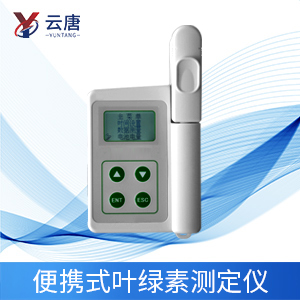 便攜式葉綠素檢測(cè)儀